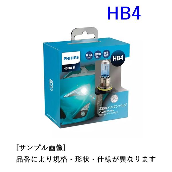 H6-2. フィリップス クリスタルヴィジョン HB4ハロゲンバルブ (PHILIPS