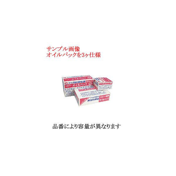 スミコー オイルパック 8リットル用 Sumico 廃油処理箱 取寄せ 欠品 完売時は入手不可 Buyee Buyee 提供一站式最全面最專業現地yahoo Japan拍賣代bid代拍代購服務 Bot Online