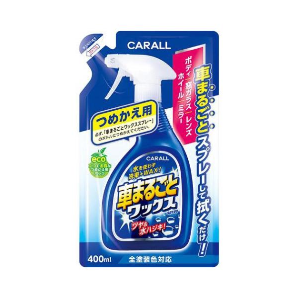 カーオール 車まるごとワックススプレー つめかえ用 オカモト産業 65 取寄せ 欠品 完売時は入手不可 56 65 カーピィー 通販 Yahoo ショッピング
