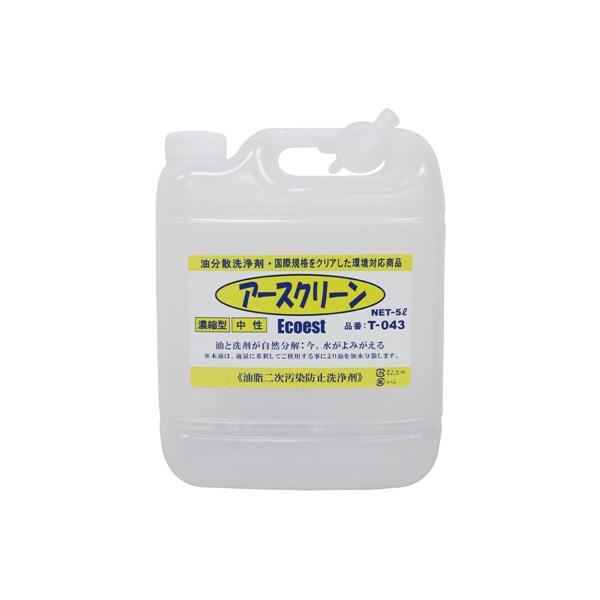 アースクリーン（油分散洗浄剤）　T-043 T-043 アースクリーン 油分散洗浄剤 中性・濃縮型 容量:5