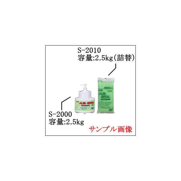 S-2010. AG[ l֗p@e:2.5kg (ؖ:􂢐) [:iEYȈꍇ͓s]