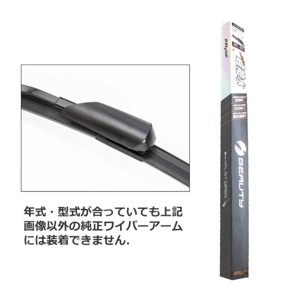 IFW111. 車種別専用フラットワイパー 注意事項:ワイパーアームの確認が必要 [取寄せ]