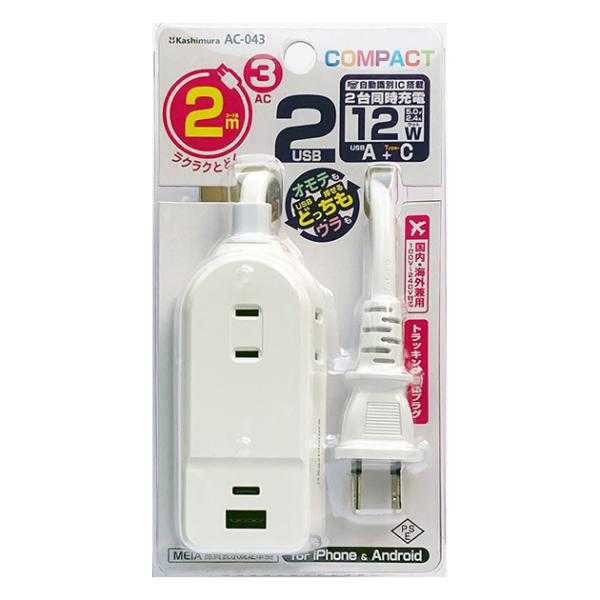 AC-043. USBtd^bv AC3 A/C 2P 2.4A 2m