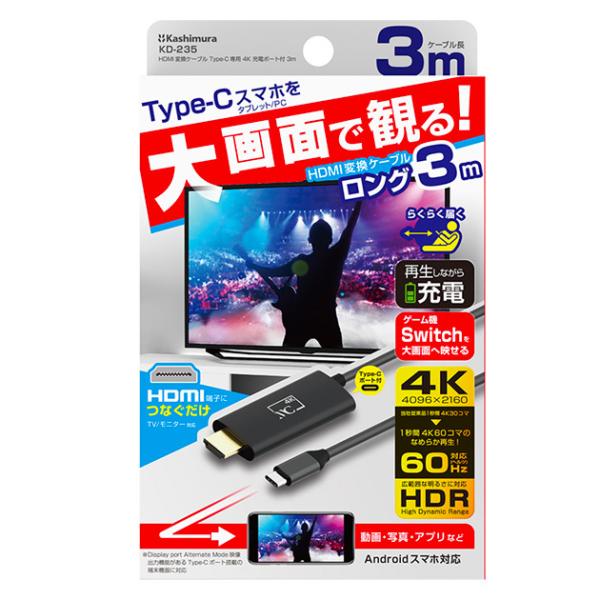 KD-235. HDMIϊP[u Type-Cp 4K [dp|[gt