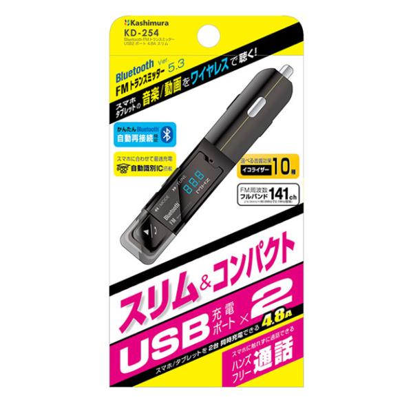 KD-254. Bluetooth FMトランスミッター USB2ポート 4.8A スリム KD-254. Bluetooth FMトランスミッター USB2ポート 4.8A スリム