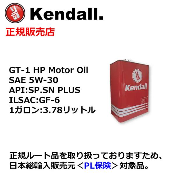 Kendall: Ph GWIC SAE 5W-30@API:SP@ILSAC:GF-6A@e:3.78bg(GT-1 HP Oil)