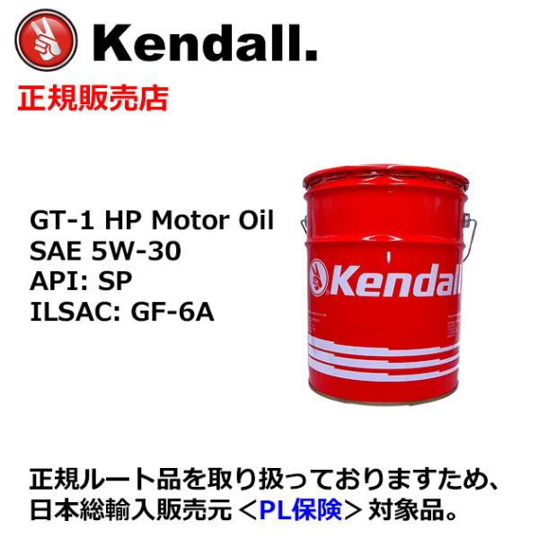 Kendall: Ph GWIC SAE 5W-30@API SP@ILSAC GF-6A@y[(GT-1 HP Oil)