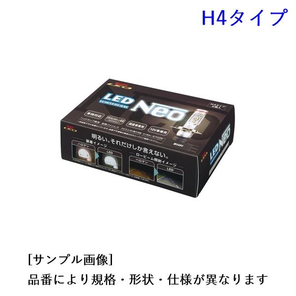 KOITO P314KWT. コイト ヘッドランプ専用LEDホワイトビームNEO・H4 
