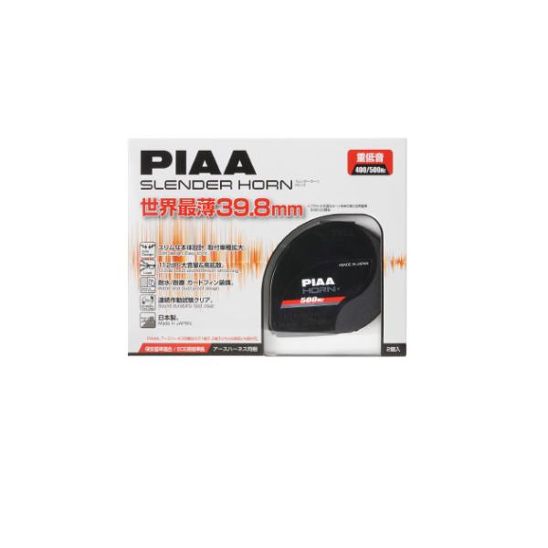 HO-12. PIAA スレンダーホーン 400/500Hz (定格:12V) [取寄せ:欠品