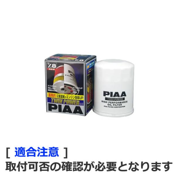 PIAA Z3. cCp[ ICtB^[ []