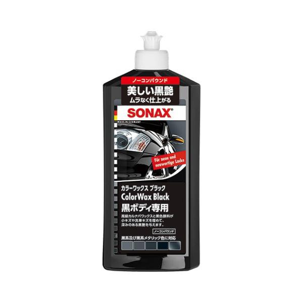 他サイト： 298200. ソナックス カラーワックスブラック(SONAX) [取寄せ:欠品・完売時は入手不可]の商品画像