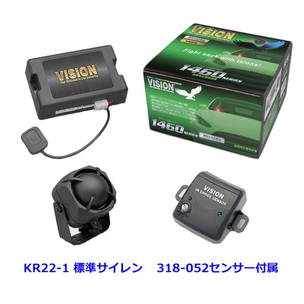 VISION 1460-S2. KR22-1:標準サイレン ＆ 318-052:センサー付属