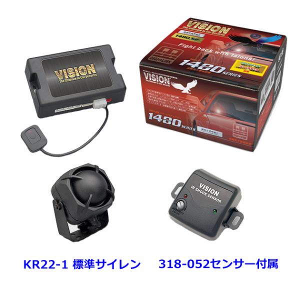 VISION 1480-S2. KR22-1:標準サイレン ＆ 318-052:センサー付属