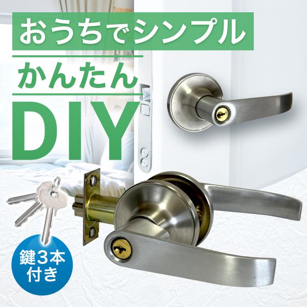 他サイト： ドアノブ 鍵付き 交換 リールズホーム  [インテリアコーディネーター監修] ハンドルノブ レバー シルバー リフォーム DIYの商品画像