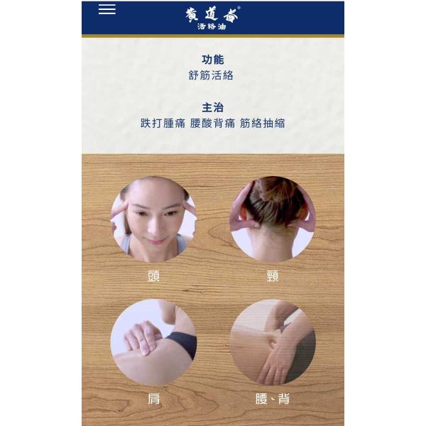 香港製。香港直送。香港正規品。黄道益活絡油 50ml x 3本セット