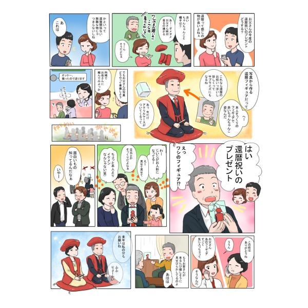 還暦祝い プレゼント フィギュア 贈り物 記念品 写真から作る還暦マイフィギュア 似顔絵フィギュア ちゃんちゃんこ 古希喜寿米寿 Buyee Buyee Japanese Proxy Service Buy From Japan Bot Online