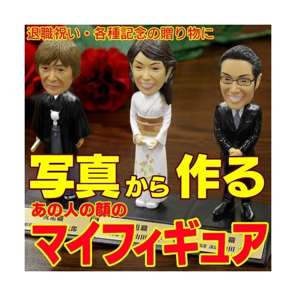 写真から作る退職祝いフィギュア フィギュア単体 マイフィギュア 似顔絵 フィギュア そっくり 退職記念 ユニーク サプライズ おもしろ 花 Buyee Buyee Japanese Proxy Service Buy From Japan Bot Online