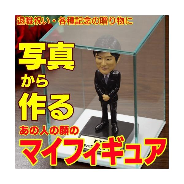 写真から作る退職祝いフィギュア アクリルケースセットs マイフィギュア 似顔絵 フィギュア そっくり 退職記念 ユニーク サプライズ おもしろ 花 Buyee Buyee Japanese Proxy Service Buy From Japan Bot Online
