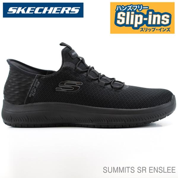 SKECHERS スケッチャーズ スリップインズ レディース スニーカー