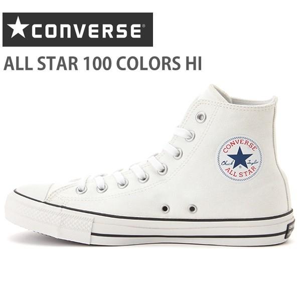 コンバース オールスター CONVERSE ALL STAR 100 COLORS HI WHITE オールスター 100 カラーズ HI :1ck558:フットパークヌシセ - 通販 - Yahoo!ショッピング