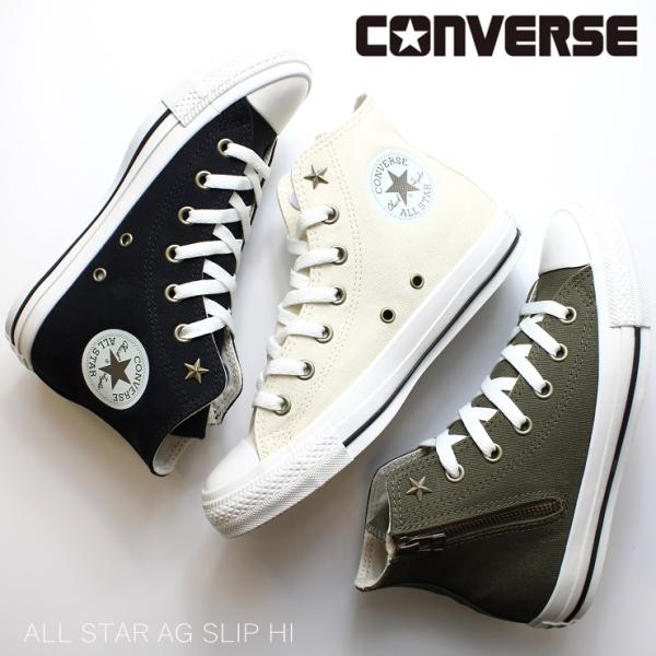 CONVERSE コンバース オールスター AG Z HI ブラック ミリタリー CONVERSE コンバース オールスター AG Z HI ブラック ミリタリー