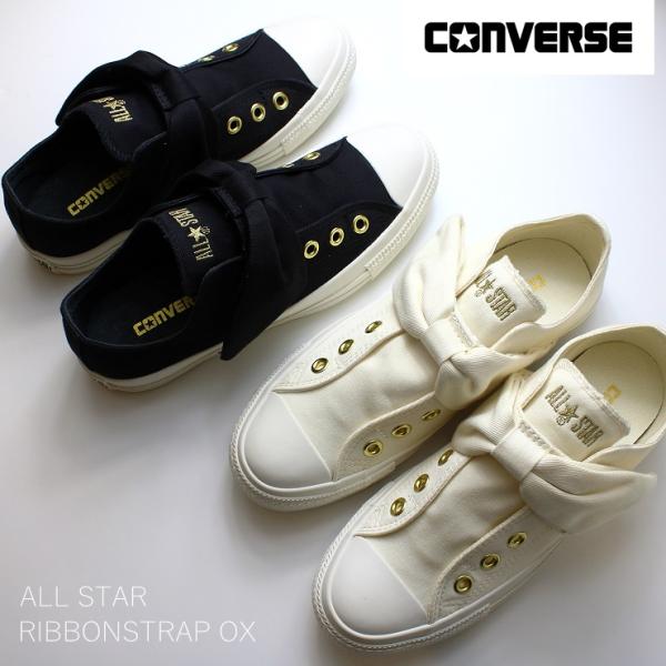 【CONVERSE】コンバース ALL STAR RIBBONSTRAP OX Amazon | [コンバース] スニーカー オールスター リボン