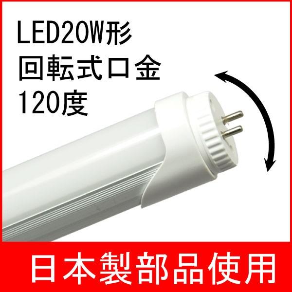 日本製コンデンサー使用「エコライト」 直管形LED蛍光灯 20W形(58cm)1100ルーメン 6000K(昼光色) 2年保証 グロー式工事不要 角度調整機能 :AI-479:ディアマイフレンド - 通販 - Yahoo!ショッピング 日本製コンデンサー使用「エコライト」 直管形LED蛍光灯 20W形(58cm)1100ルーメン 6000K(昼光色) 2年保証 グロー式工事不要 角度調整機能 :AI-479:ディアマイフレンド - 通販 - Yahoo!ショッピング