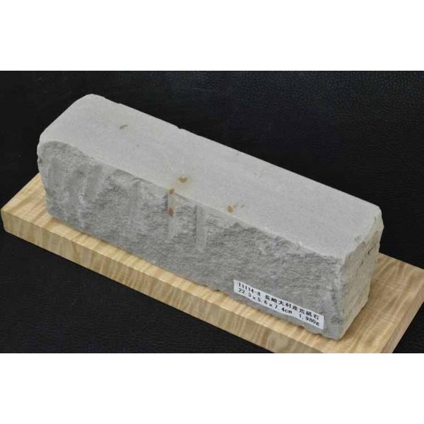 長崎大村産荒砥石 天然砥石 本物保証【未使用品】 T1114-8 