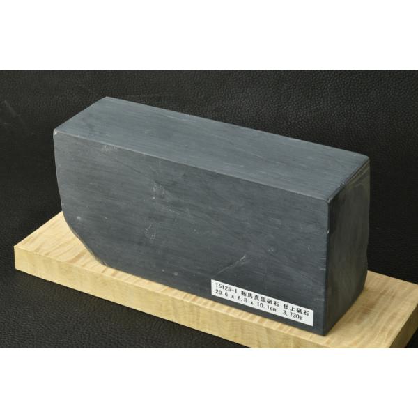 鞍馬真黒砥石 仕上砥石 天然砥石 本物保証【未使用品】 T5125-1