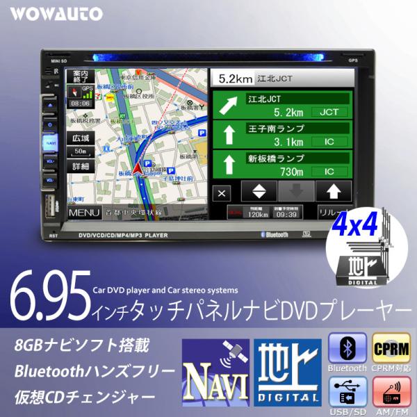 カーナビ 6.95インチ 4x4 フルセグテレビ タッチパネル ディスプレイ オーディオ 2DIN スマートフォン連携 ブルートゥース [JT6918]