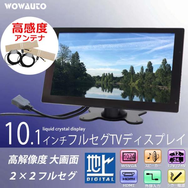 高感度地デジアンテナx2車載テレビ 置けれ 2x2内蔵10.1インチ 高感度地デジアンテナx2車載テレビ 置けれ 2x2内蔵10.1インチ