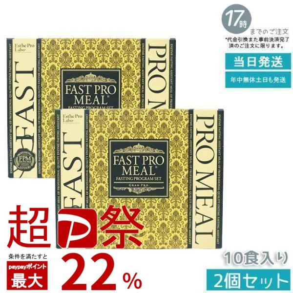 Esthe Pro Labo（エステプロ・ラボ） エステプロ ラボ ミール ファスト