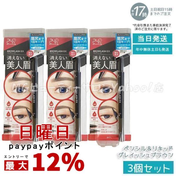 BROWLASH ブロウラッシュEX ウォーターストロング Wアイブロウ