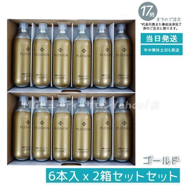 炭酸ガスカートリッジ ゴールド MTG プロージョン 専用炭酸ガス 炭酸ガスカートリッジ ゴールド MTG プロージョン 専用炭酸ガス