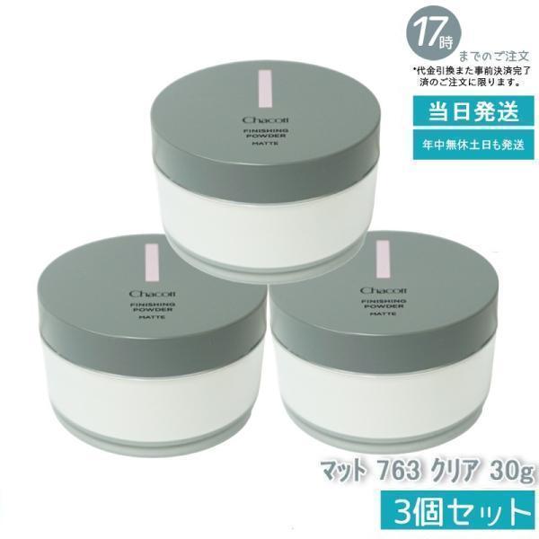 Chacott（チャコット） フィニッシングパウダー マット 763 クリア 30g