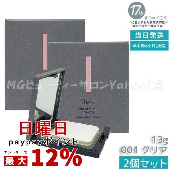 Chacott（チャコット） コンプレクションクリエイター 13g 001 クリア
