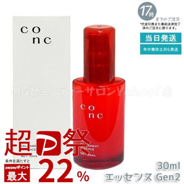 CONC（コンク） セラメント エッセンス Gen2 30ml 美容液 スキンケア
