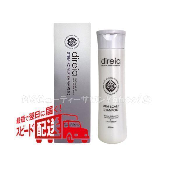 direia（ディレイア） ノンシリコン シャンプー ステム スカル リフト