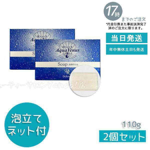 泡立てネット1個付】 ドクターリセラ アクアヴィーナス ピュア 