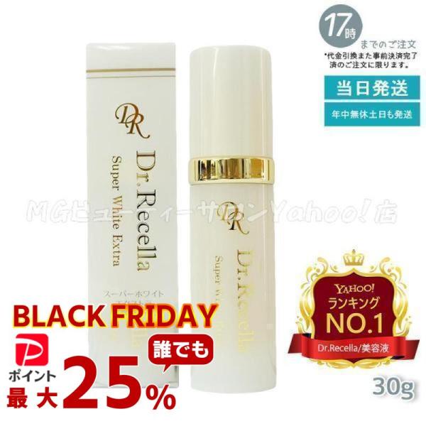 リセラ　スーパーホワイト30g ドクターリセラ (Aqua Venus)公式オンラインショップ / 製品詳細