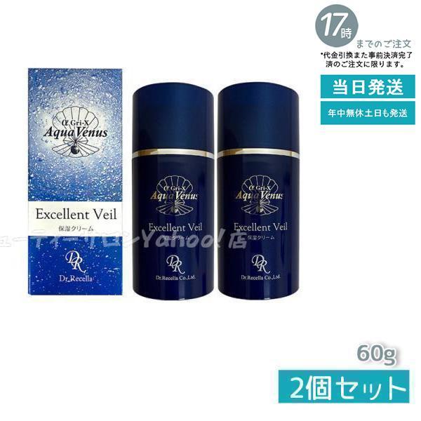 Dr.Recella（ドクターリセラ） アクアヴィーナス エクセレントヴェール