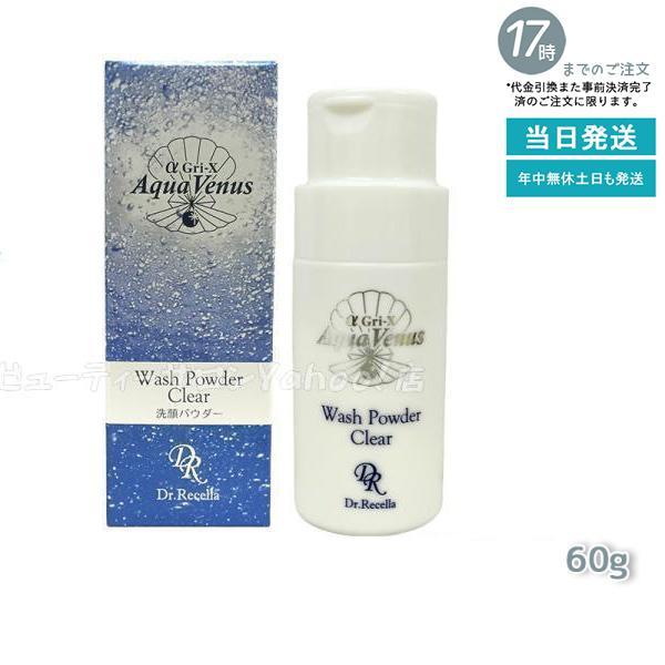 【ドクターリセラ】定価11000円！アクアビーナス✩.*˚洗顔料・化粧水 新生アクアヴィーナス｜ドクターリセラ