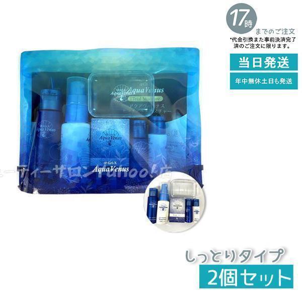 【2個セッDr. Recella アクアヴィーナスセット Dr.Recella（ドクターリセラ） クアウィーナス トライアルモイスチャー