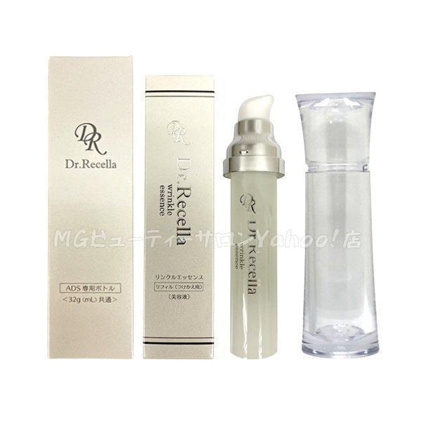 Dr.Recella ドクターリセラ アクアヴィーナス― リンクルエッセンス  
