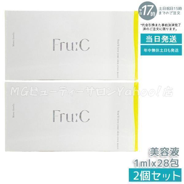 fru:C（フルーシー） ビタミンドロップ 1ml×28包 2個セット 美容液