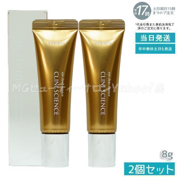 episteme エピステーム アイクリアエッセンス 8g 日中用目元用美容液