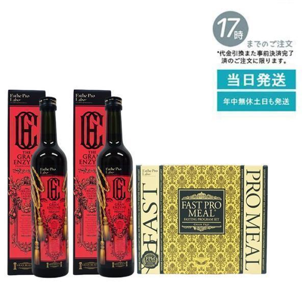 エステプロラボ ファスト プロ ミール ・ ザ グランエンザイム 500ml