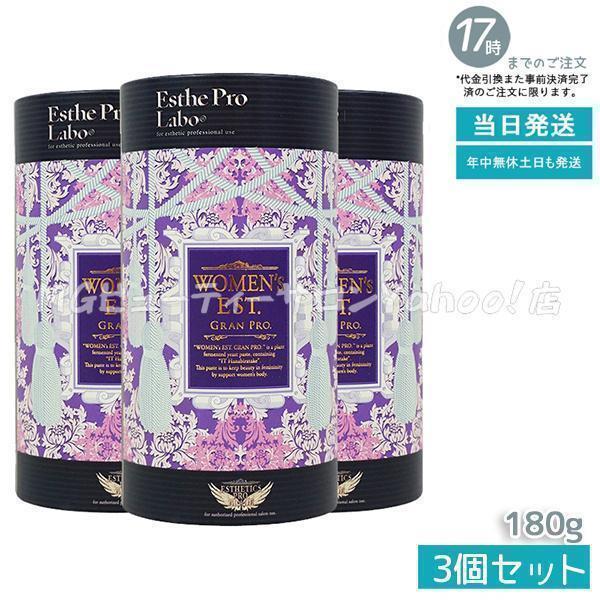 Esthe Pro Labo エステプロラボ ウィメンズエスト 180g 3個 Esthe Pro Labo エステプロラボ ウィメンズエスト 180g 3個