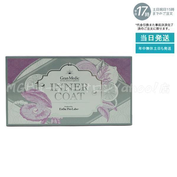 Esthe Pro Labo（エステプロ・ラボ） インナーコート INNER COAT 40粒 