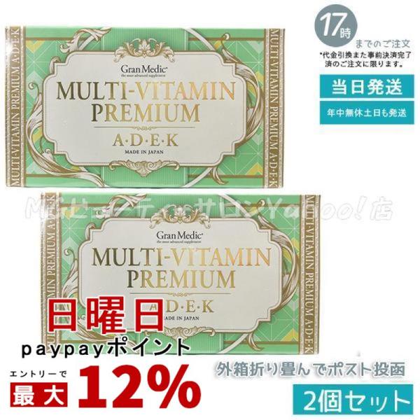 エステプロラボ ビタミンD.Kプレミアム 60粒 サプリメント 健康食品 